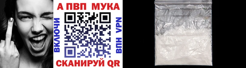 где продают   Горнозаводск  Альфа ПВП мука 