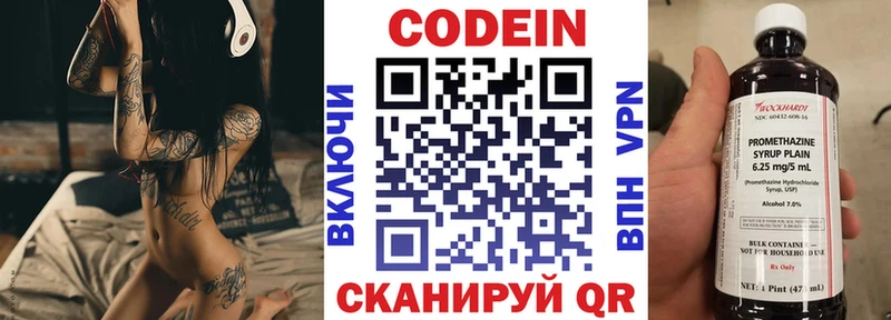 Codein Purple Drank Горнозаводск