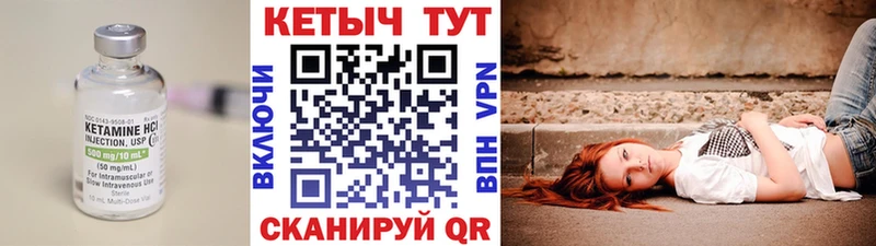 КЕТАМИН VHQ  Горнозаводск 
