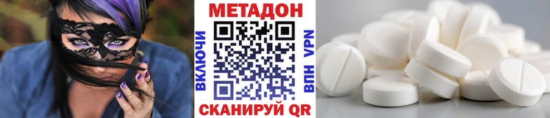 МЕТАДОН белоснежный  даркнет сайт  Горнозаводск 