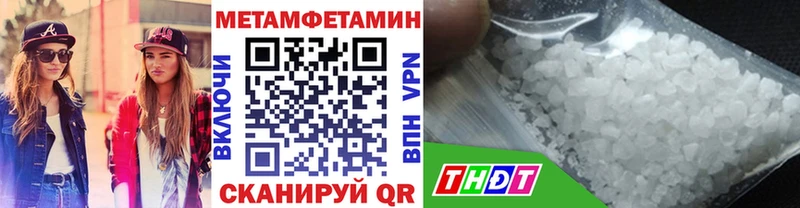 цены наркотик mega ONION МЕТАМФЕТАМИН Декстрометамфетамин 99.9% Горнозаводск